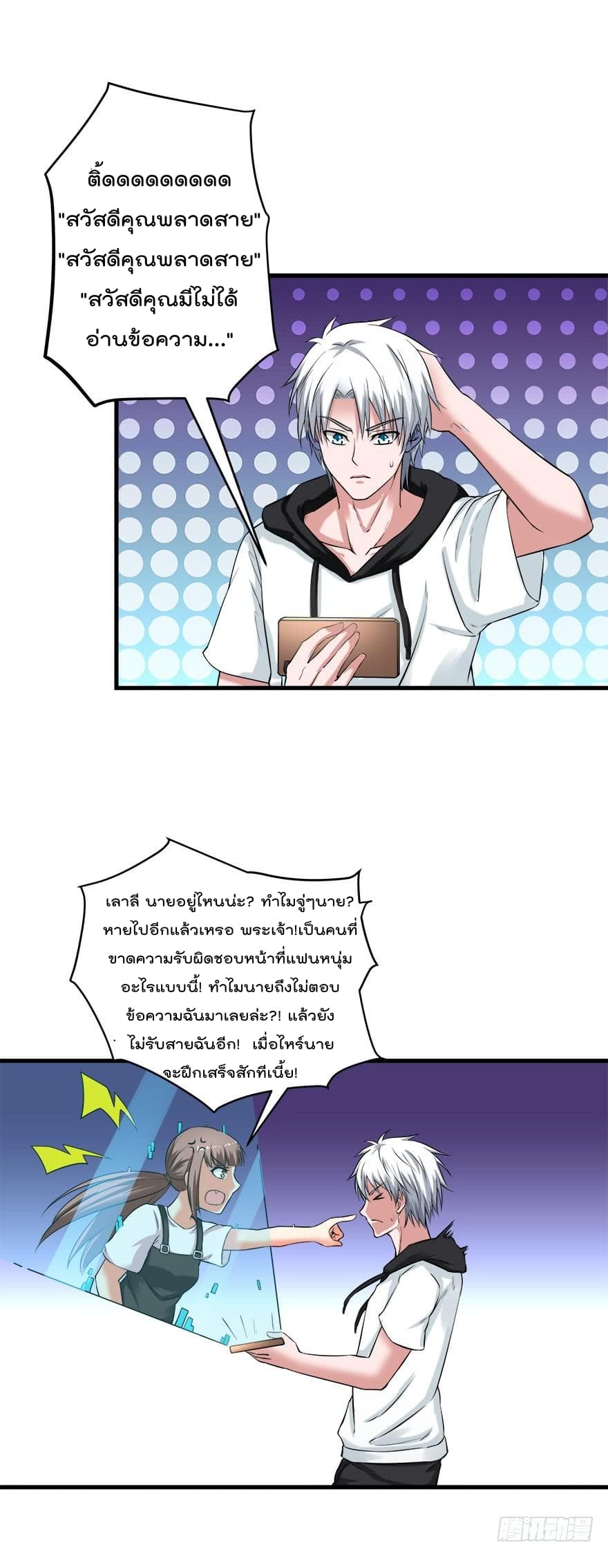 Urban Cultivation Frenzy page 6