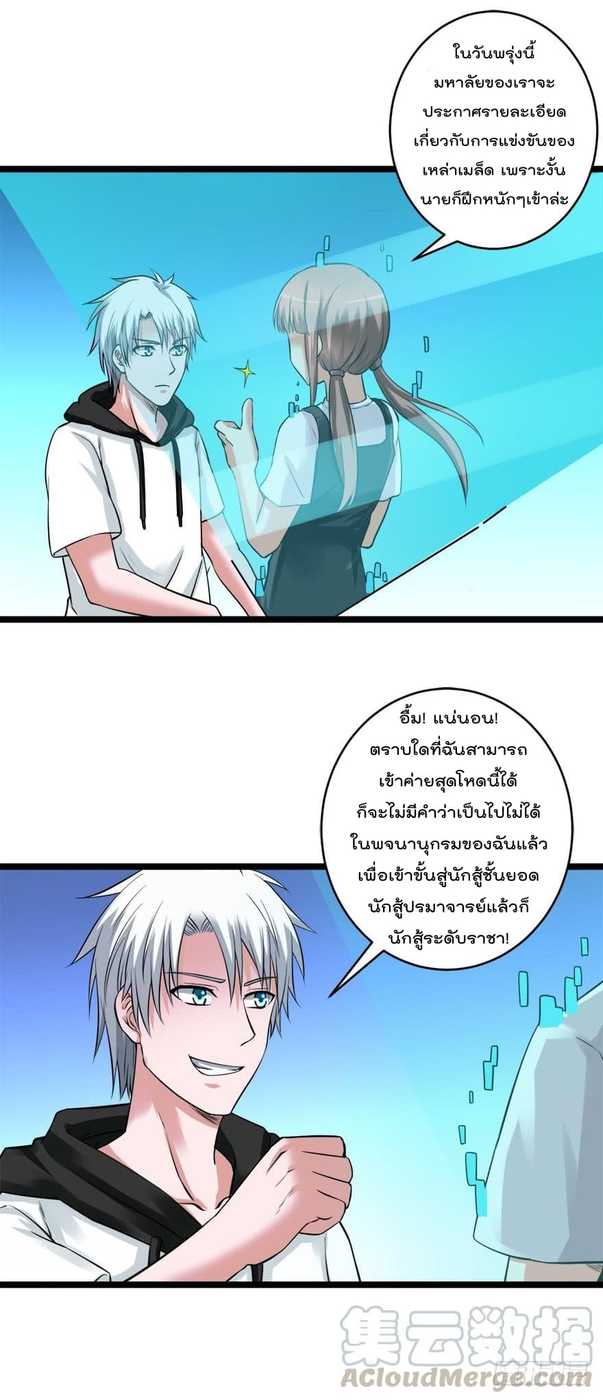 Urban Cultivation Frenzy page 11