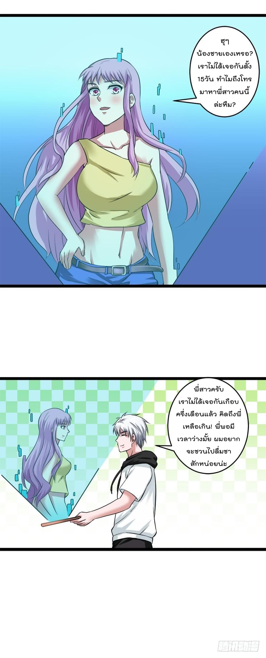 Urban Cultivation Frenzy page 13