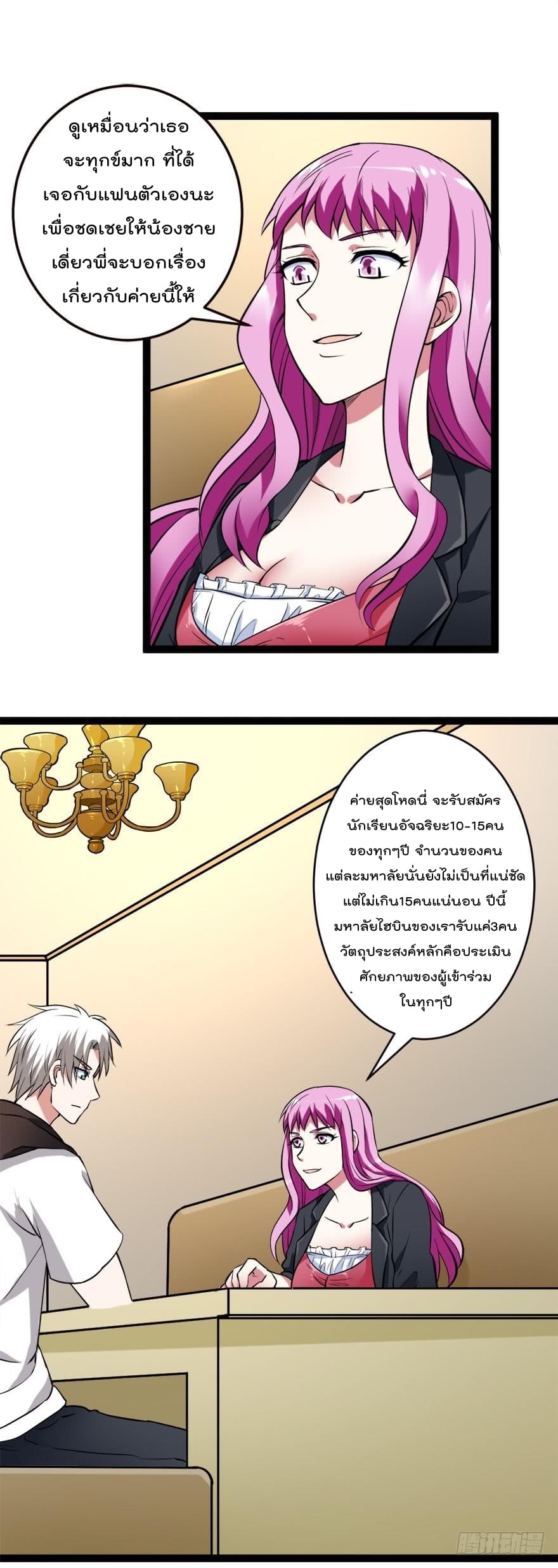 Urban Cultivation Frenzy page 9