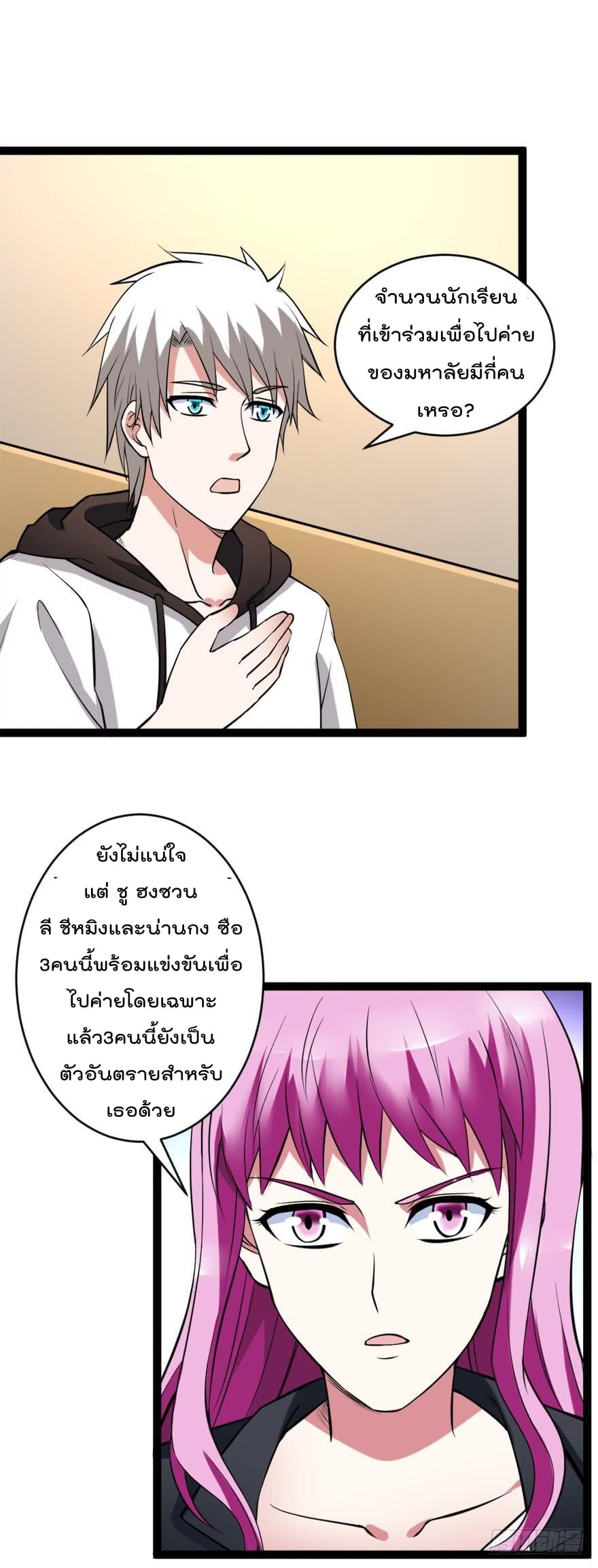 Urban Cultivation Frenzy page 10