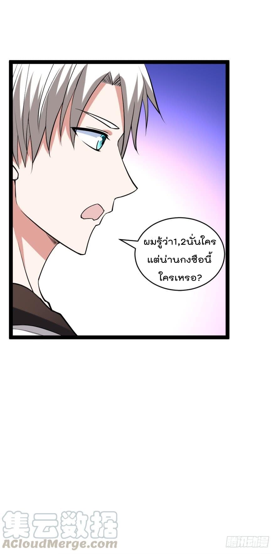 Urban Cultivation Frenzy page 11