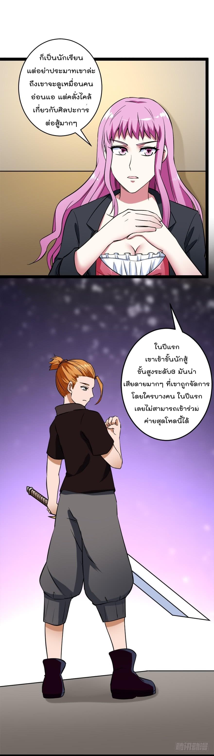 Urban Cultivation Frenzy page 12