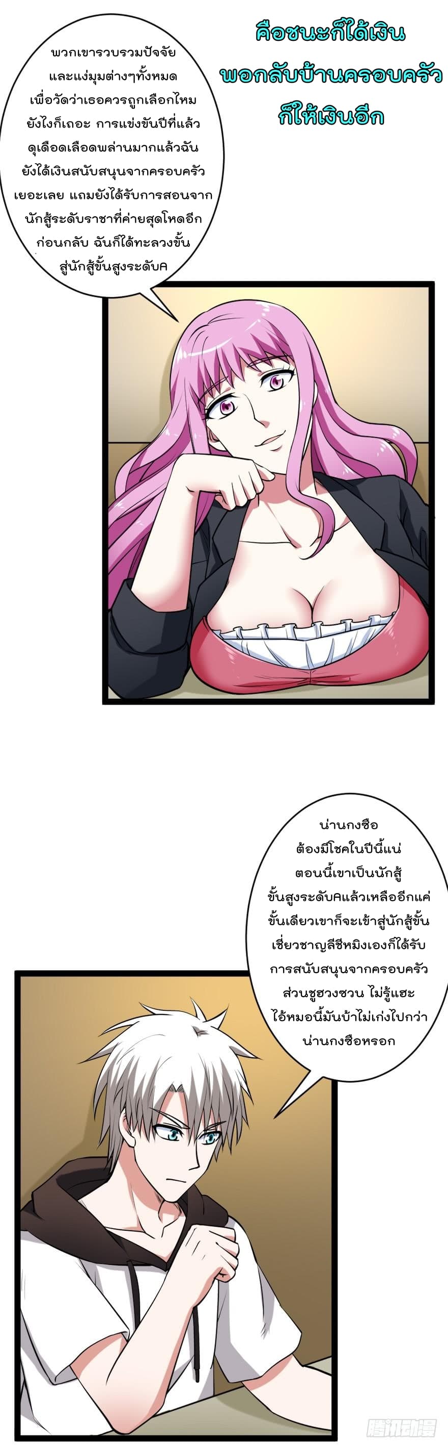 Urban Cultivation Frenzy page 15