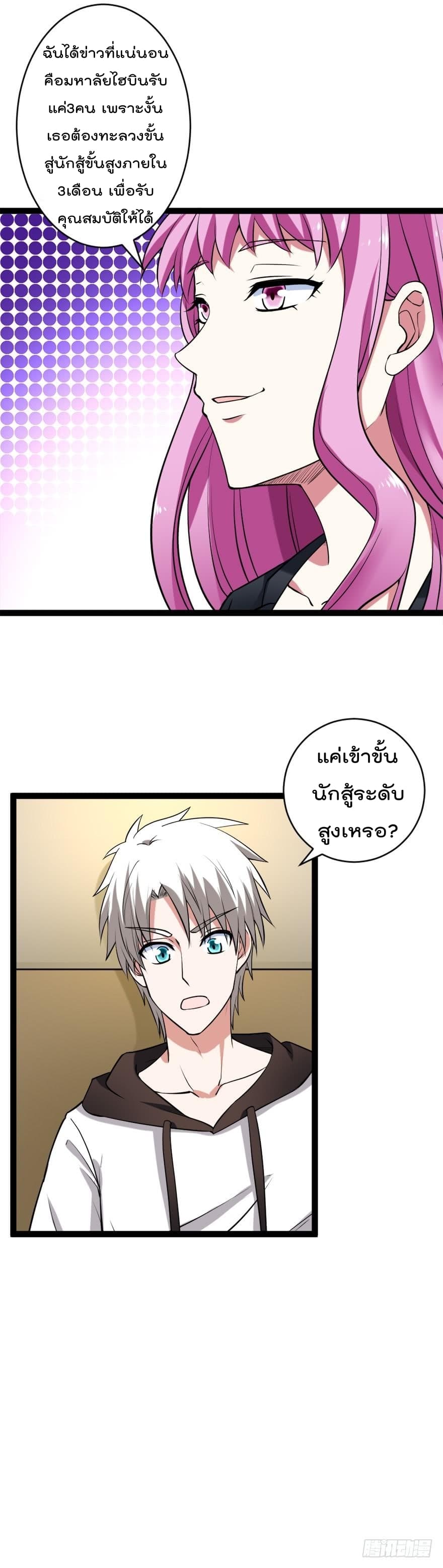 Urban Cultivation Frenzy page 16