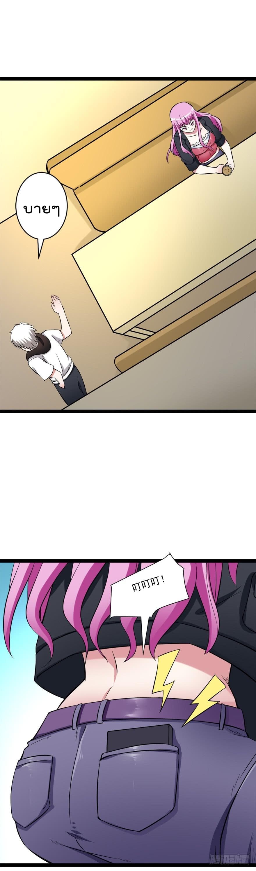 Urban Cultivation Frenzy page 18