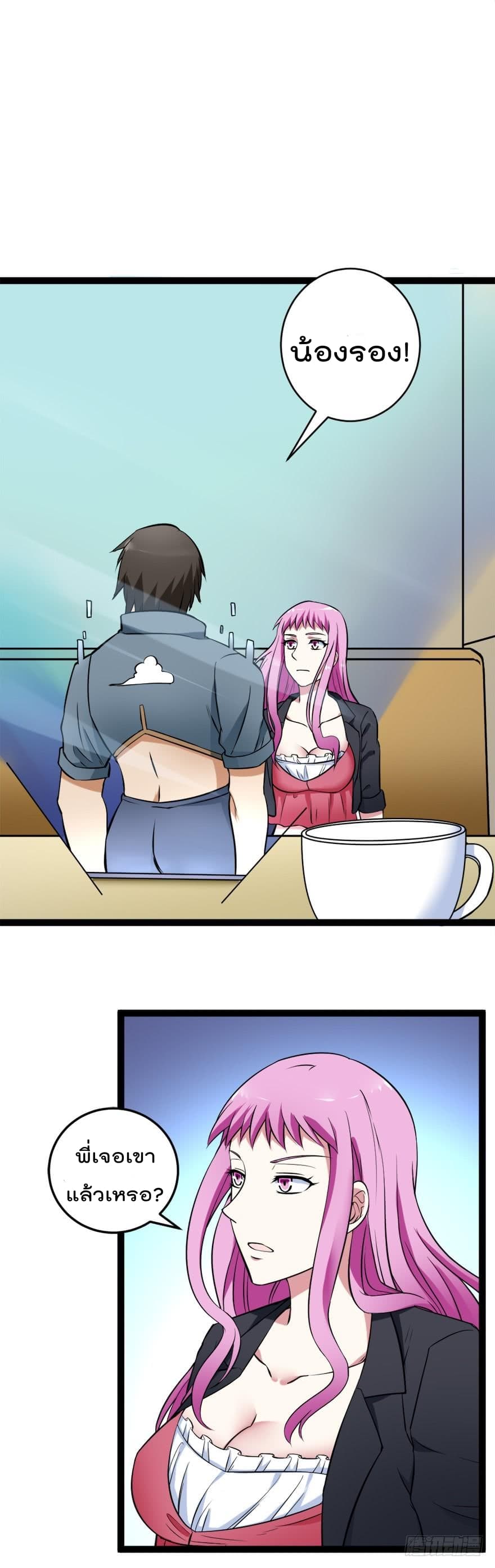 Urban Cultivation Frenzy page 19