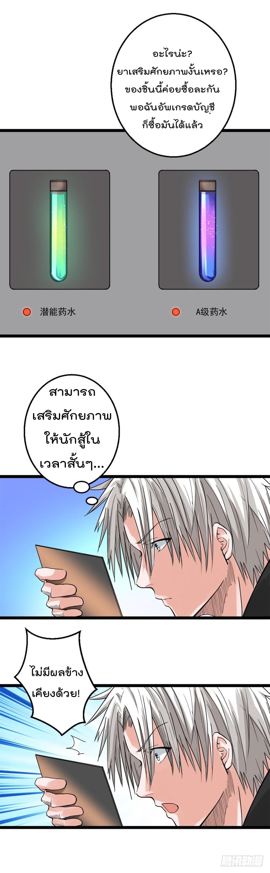 Urban Cultivation Frenzy page 3