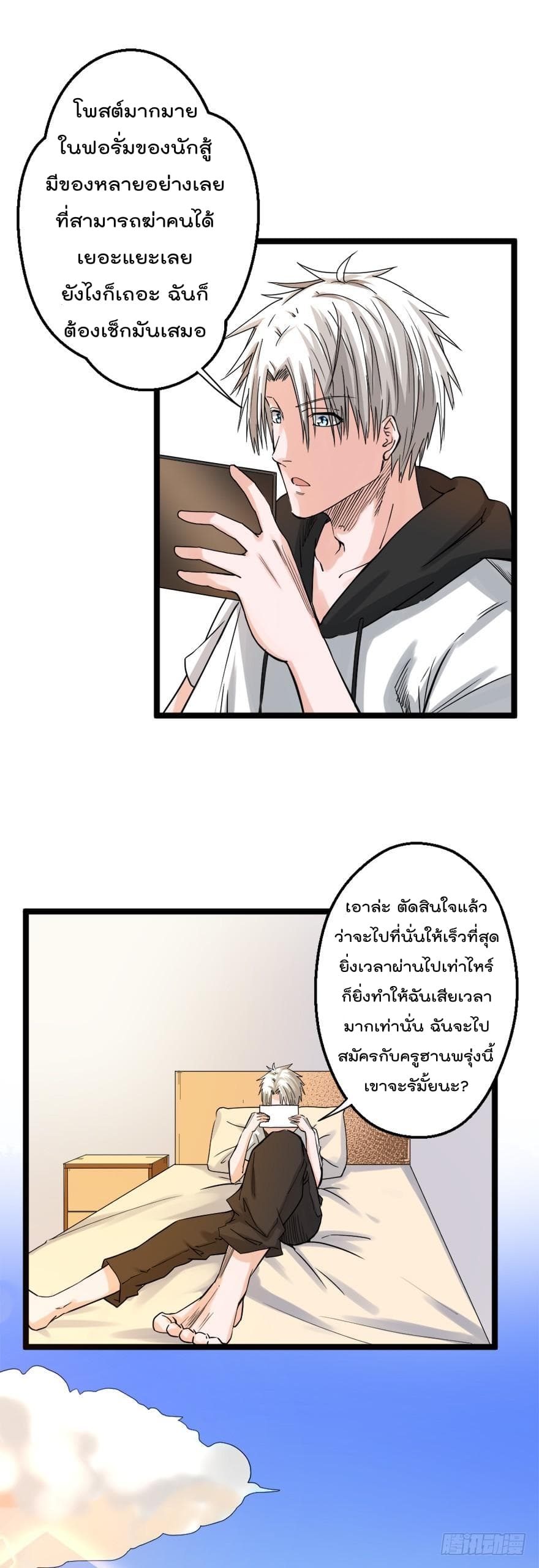 Urban Cultivation Frenzy page 7