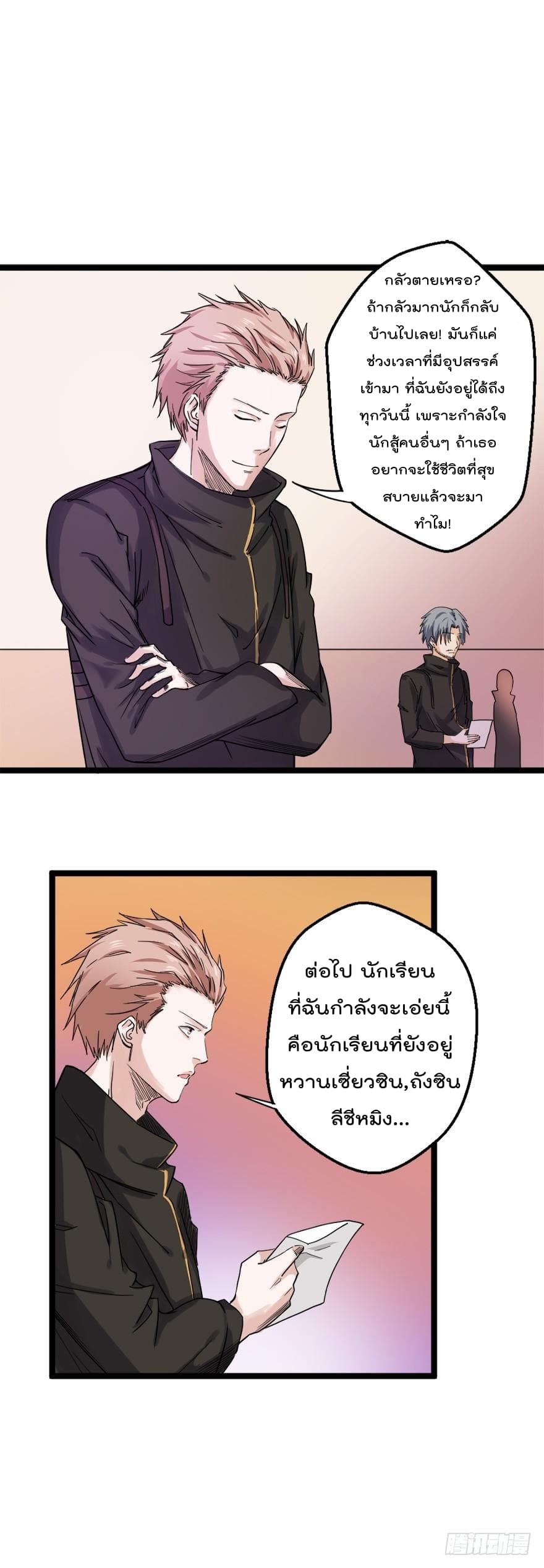 Urban Cultivation Frenzy page 12