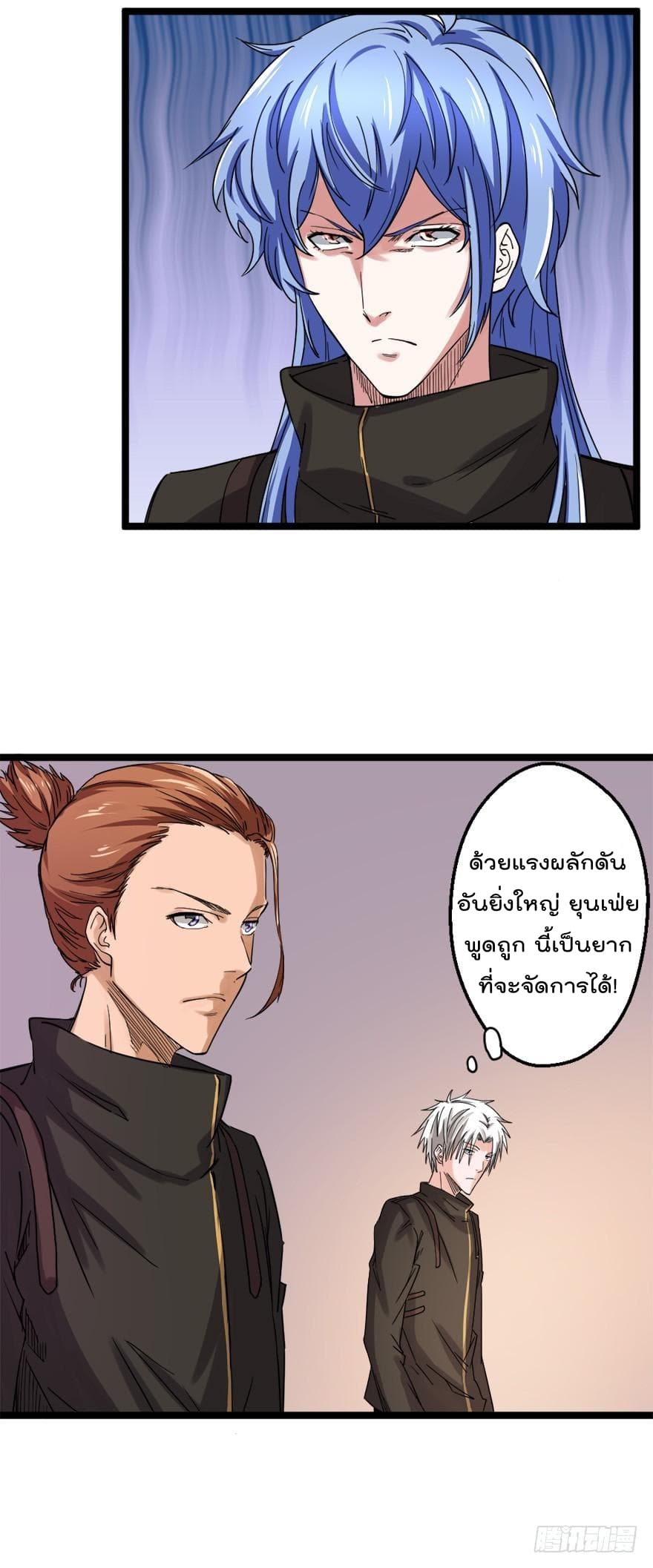 Urban Cultivation Frenzy page 14