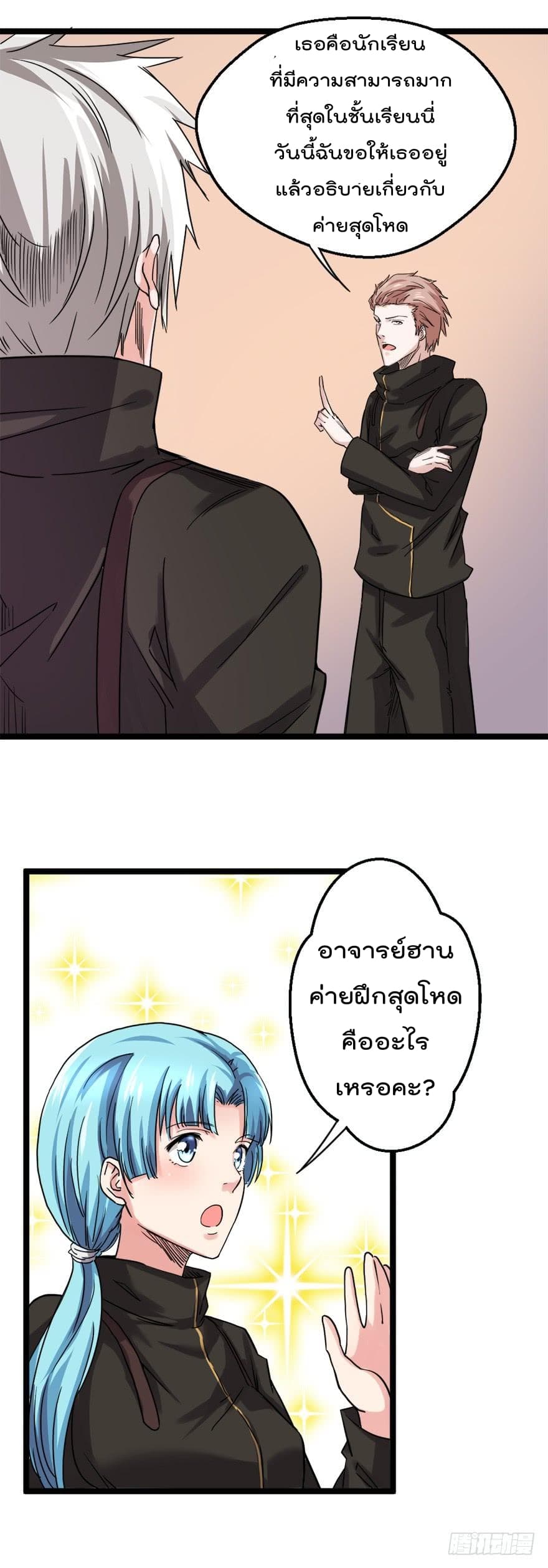 Urban Cultivation Frenzy page 15