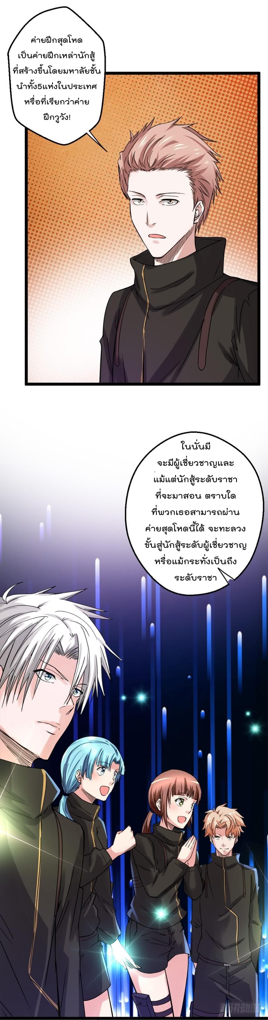 Urban Cultivation Frenzy page 16
