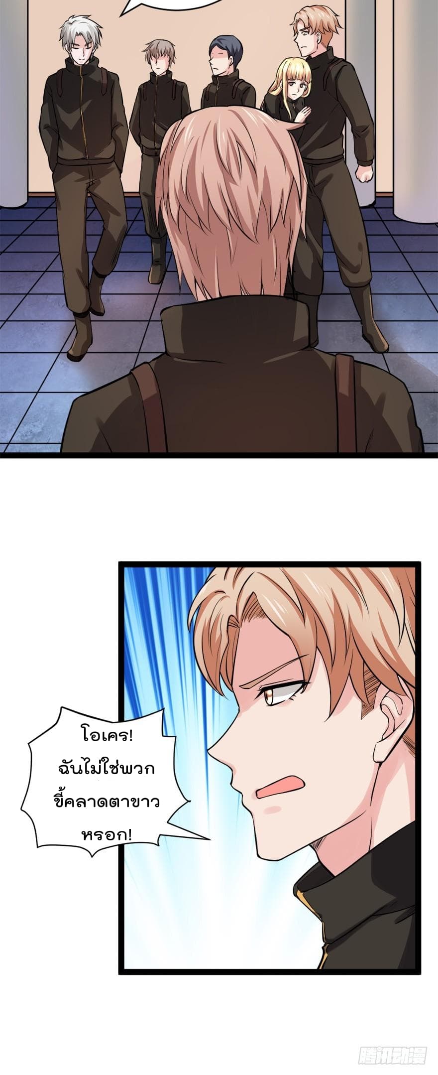 Urban Cultivation Frenzy page 13
