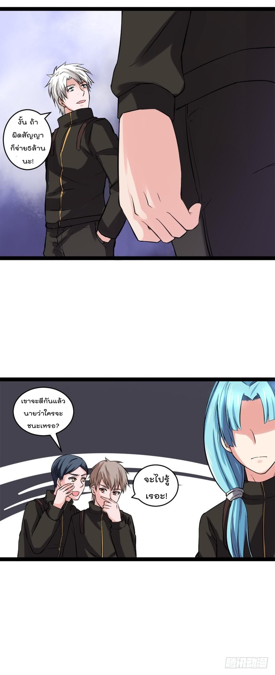 Urban Cultivation Frenzy page 15
