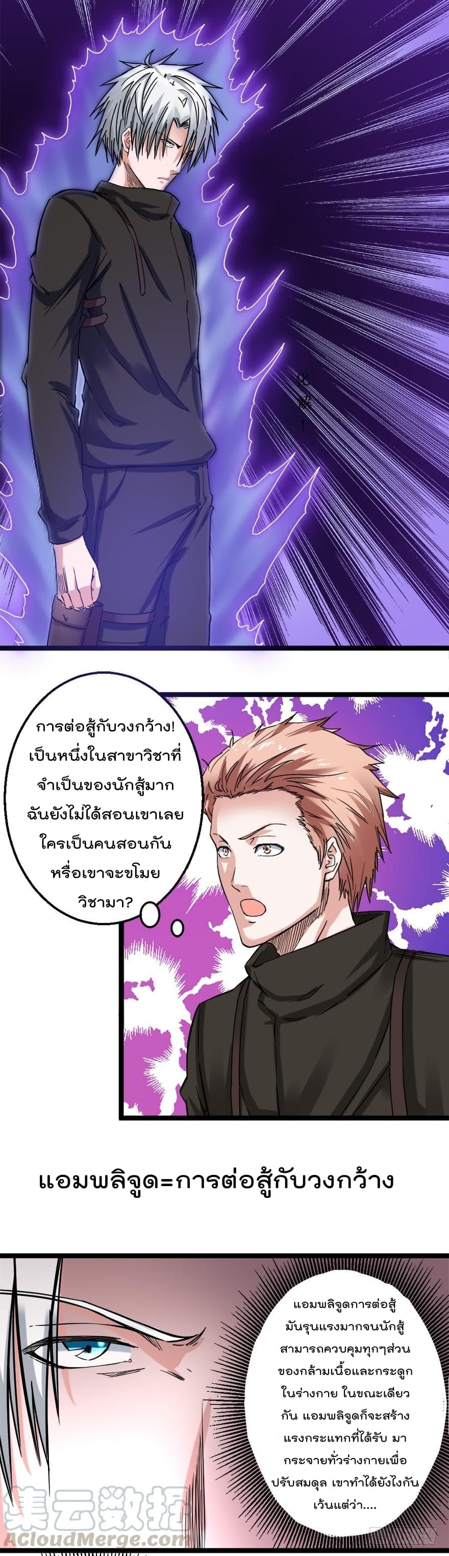 Urban Cultivation Frenzy page 11