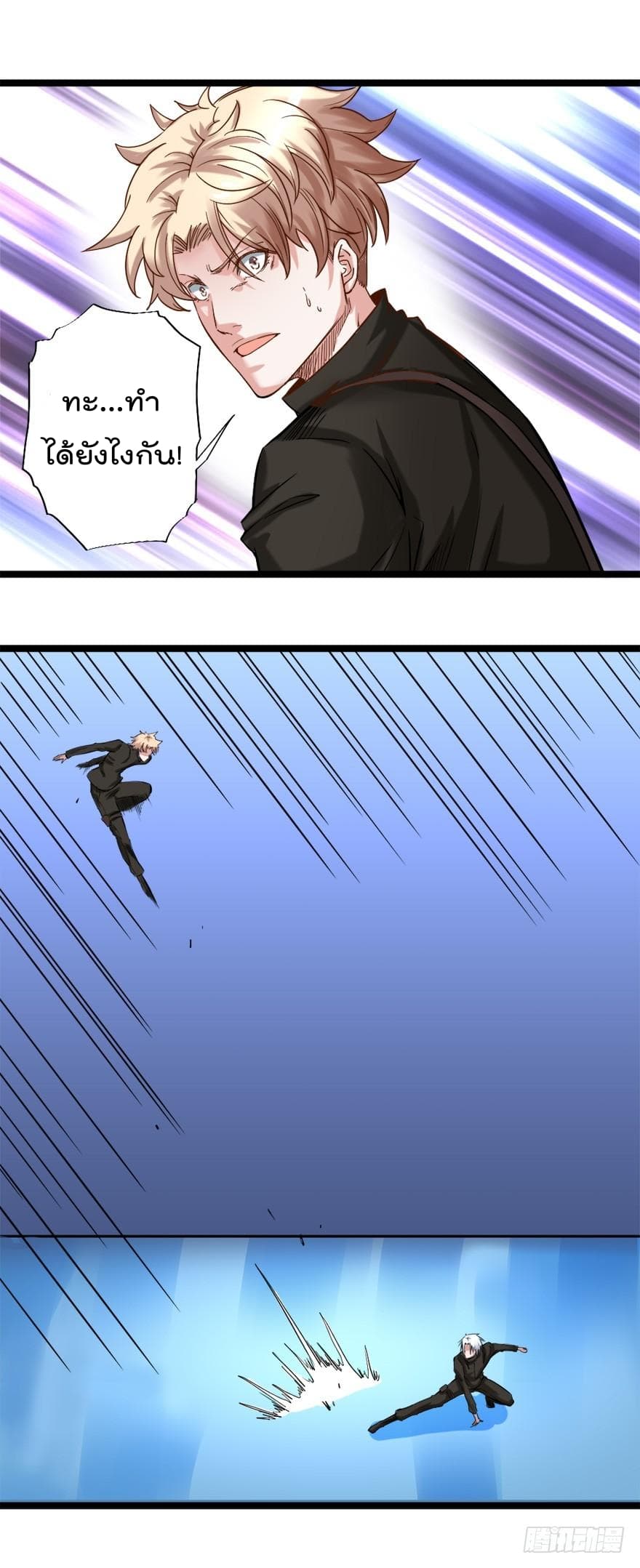 Urban Cultivation Frenzy page 17