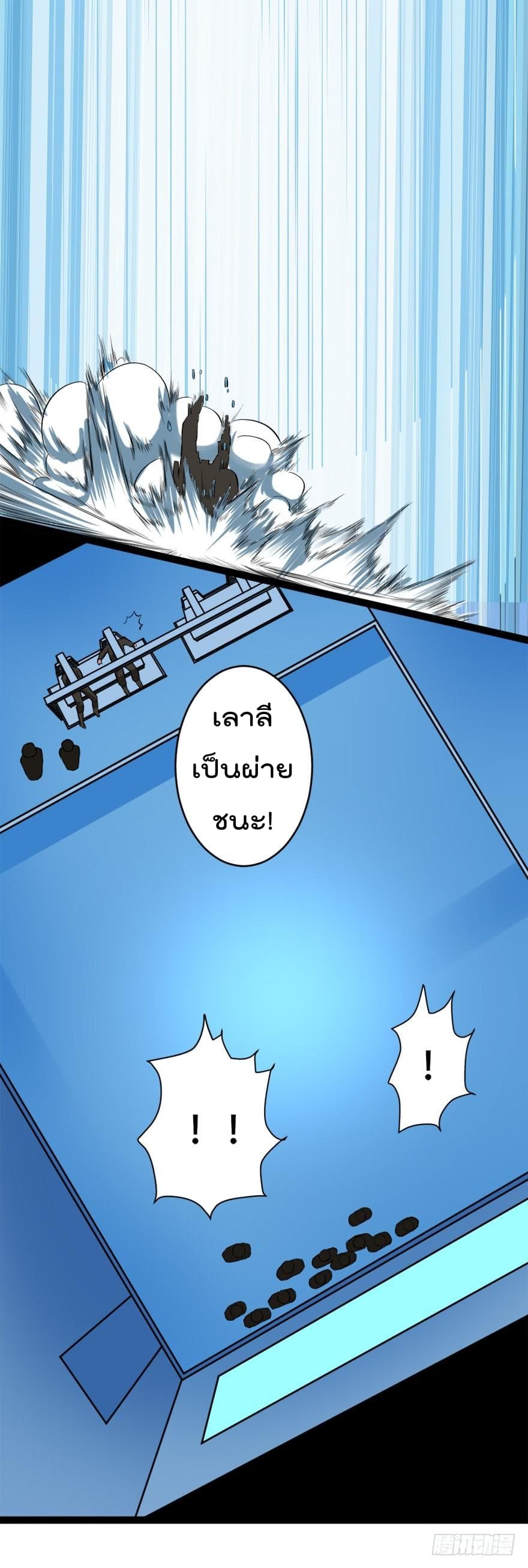Urban Cultivation Frenzy page 3
