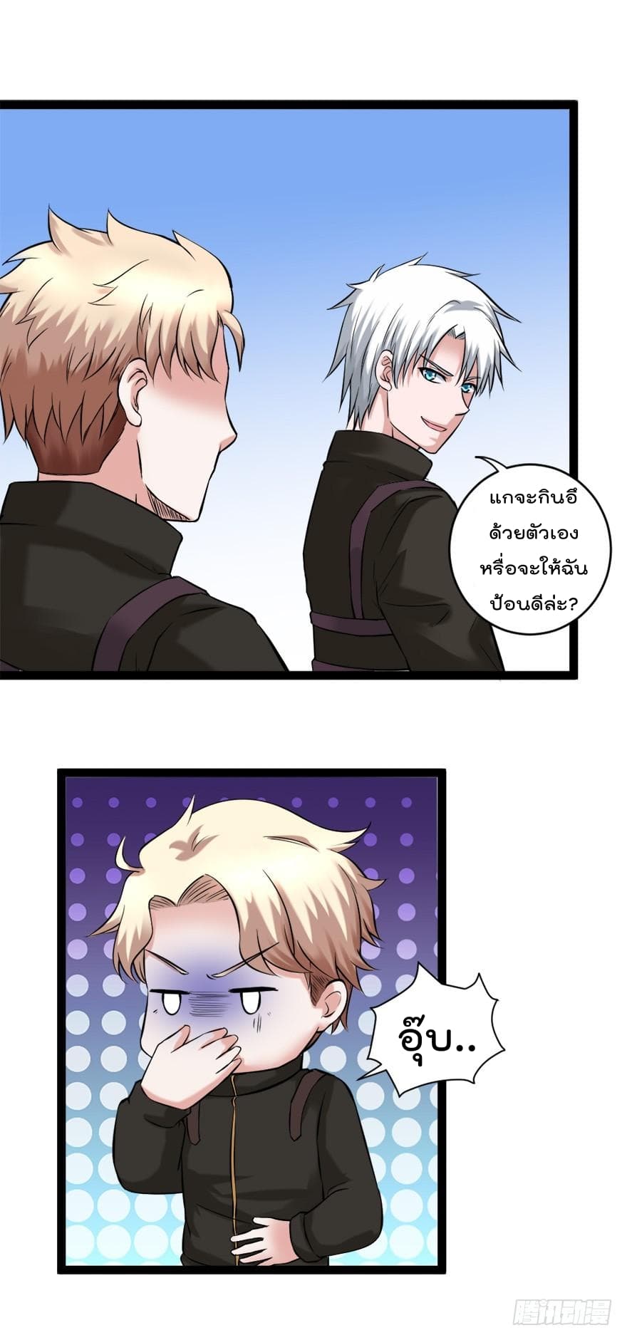 Urban Cultivation Frenzy page 10