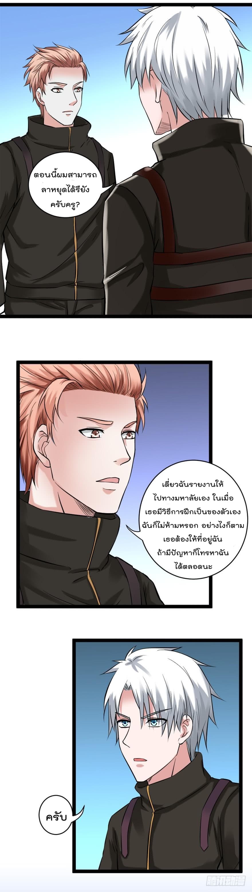 Urban Cultivation Frenzy page 12