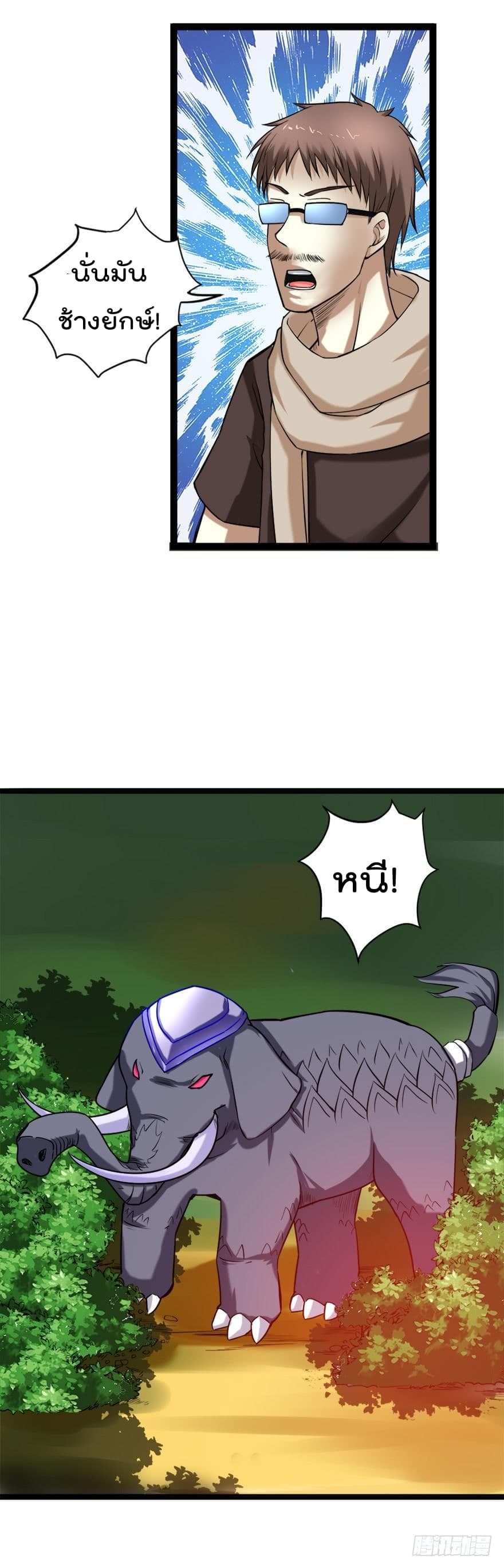 Urban Cultivation Frenzy page 3