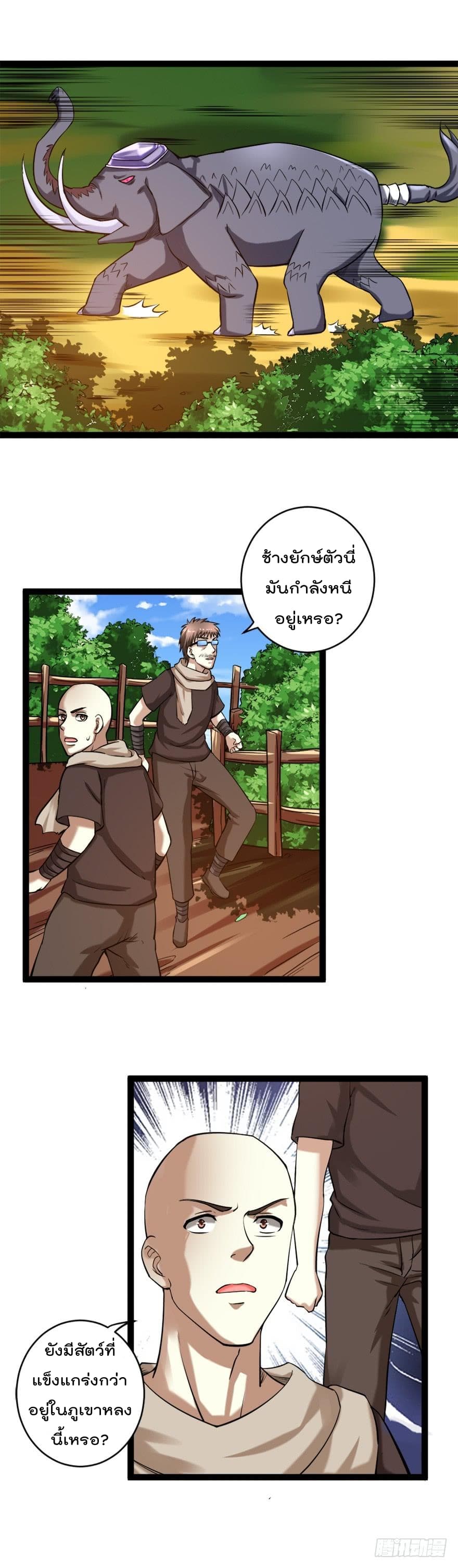 Urban Cultivation Frenzy page 5