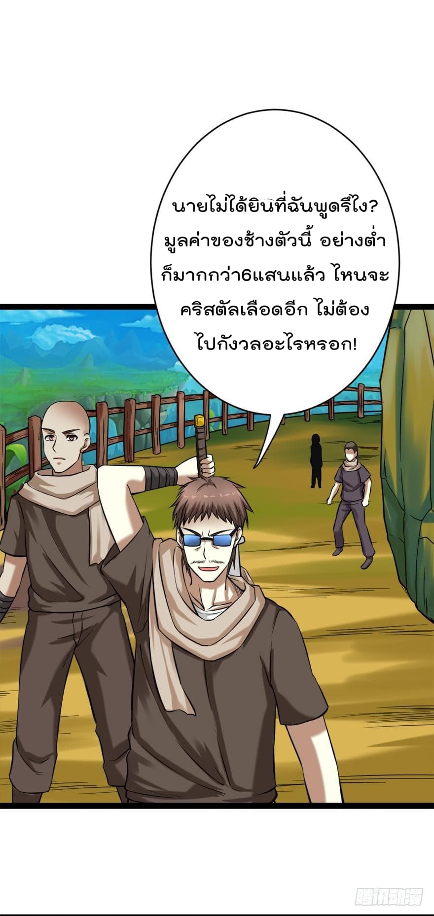 Urban Cultivation Frenzy page 7