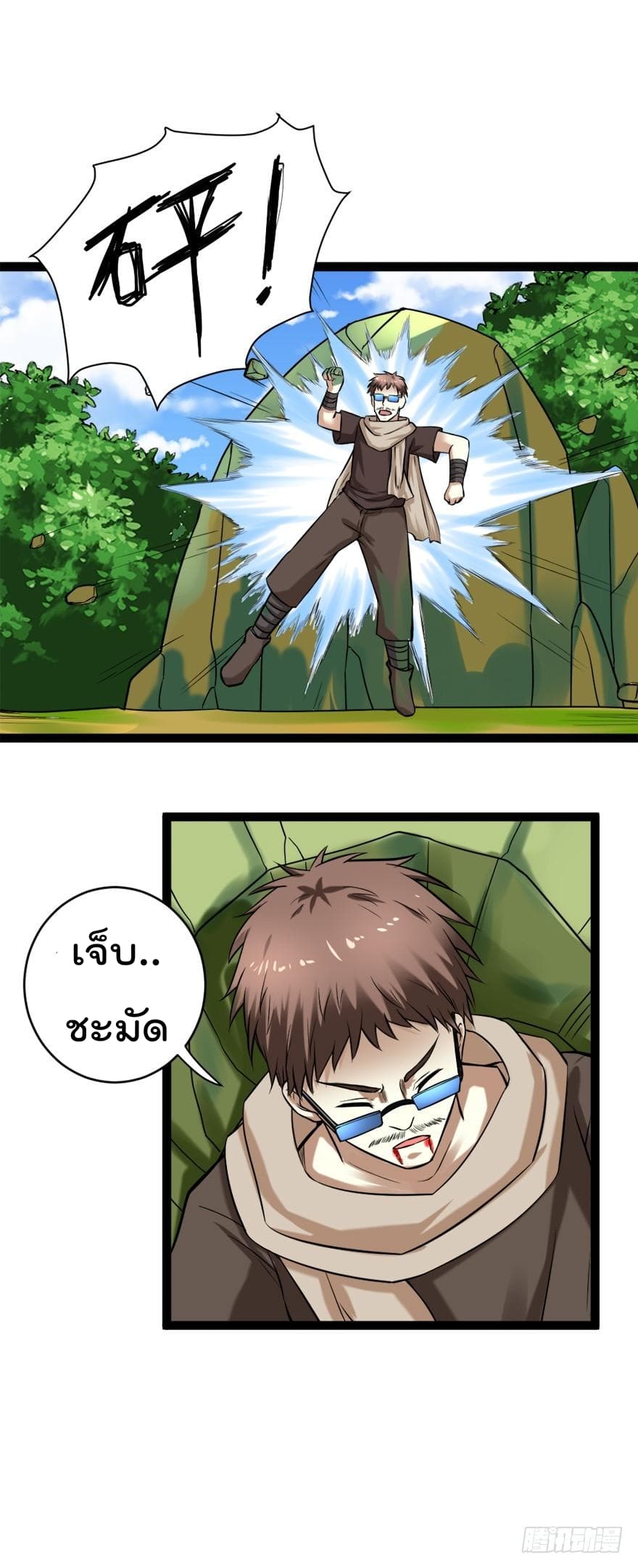 Urban Cultivation Frenzy page 13