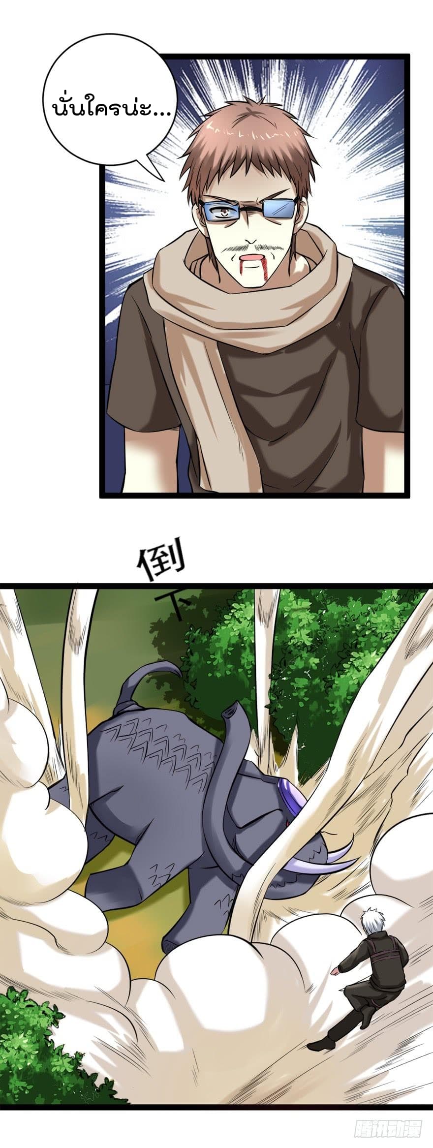 Urban Cultivation Frenzy page 16