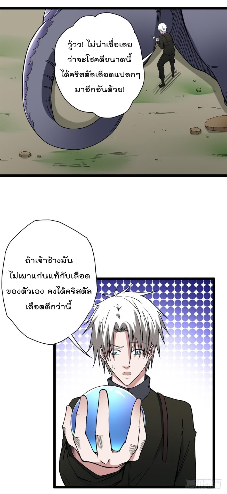 Urban Cultivation Frenzy page 9