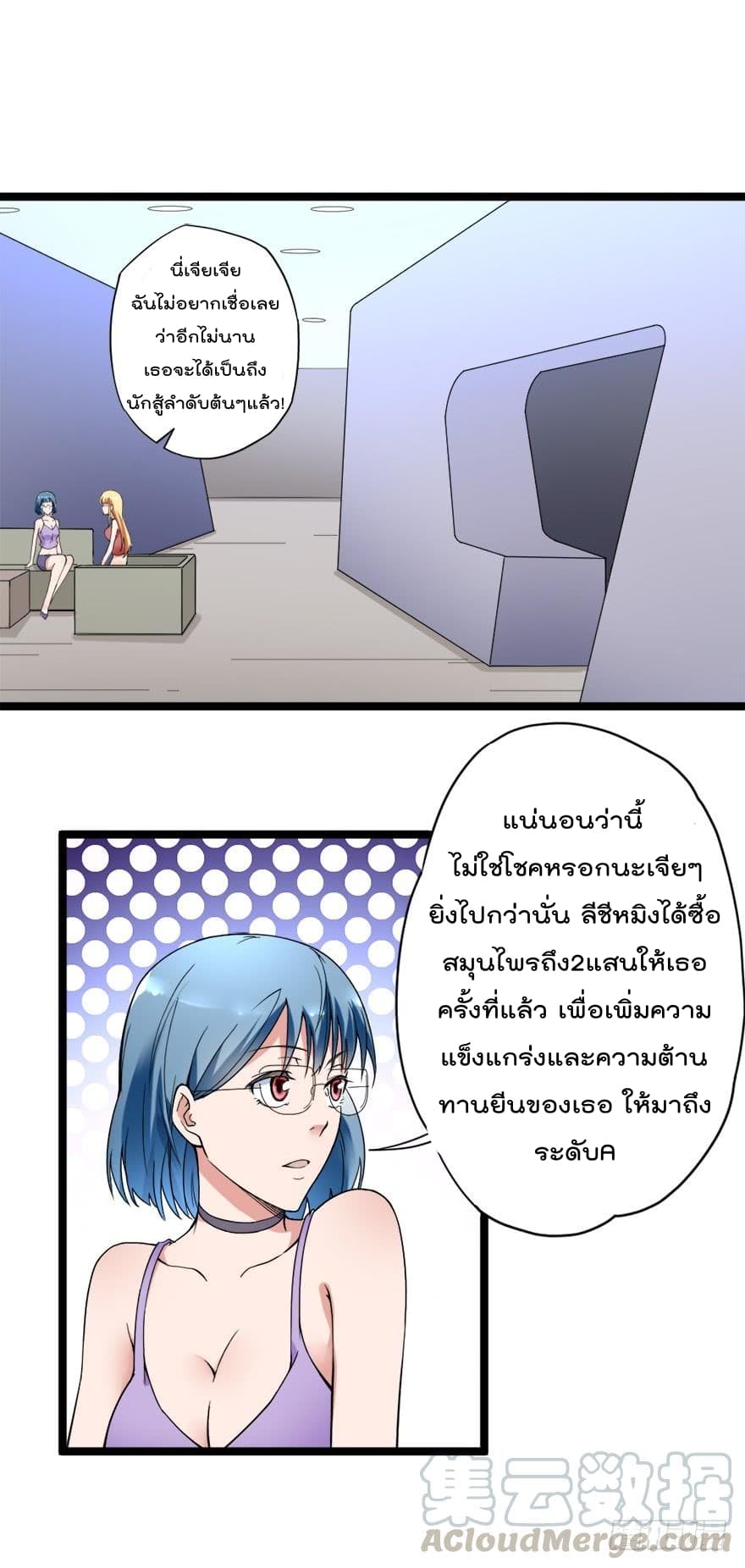 Urban Cultivation Frenzy page 11