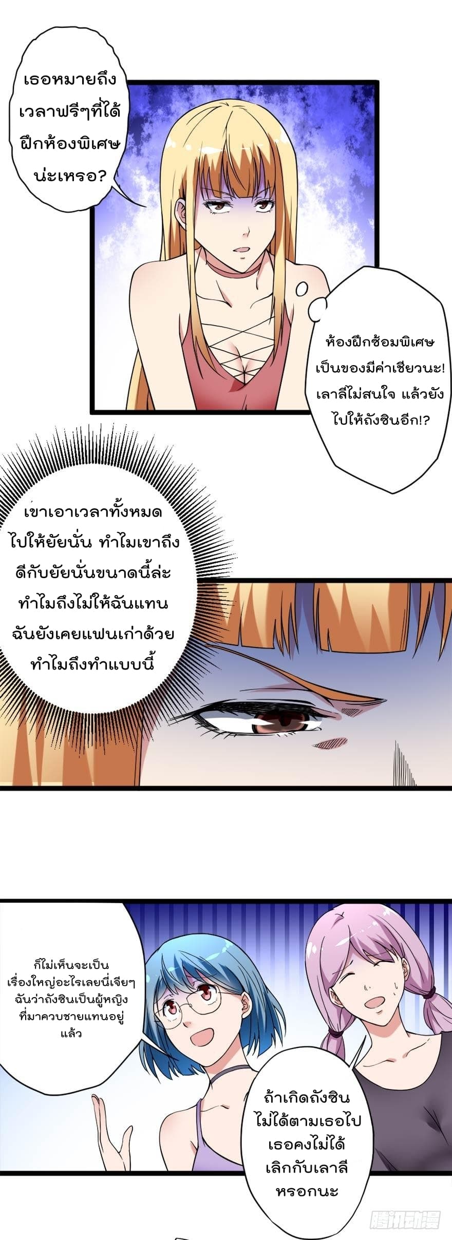 Urban Cultivation Frenzy page 14