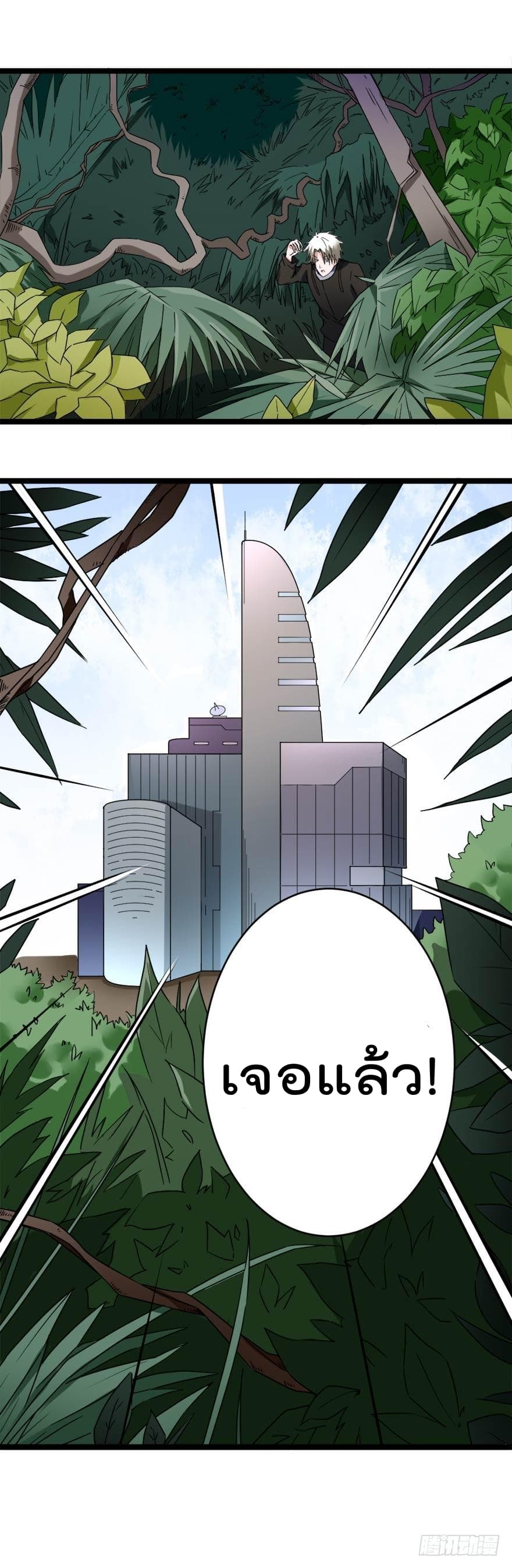 Urban Cultivation Frenzy page 16