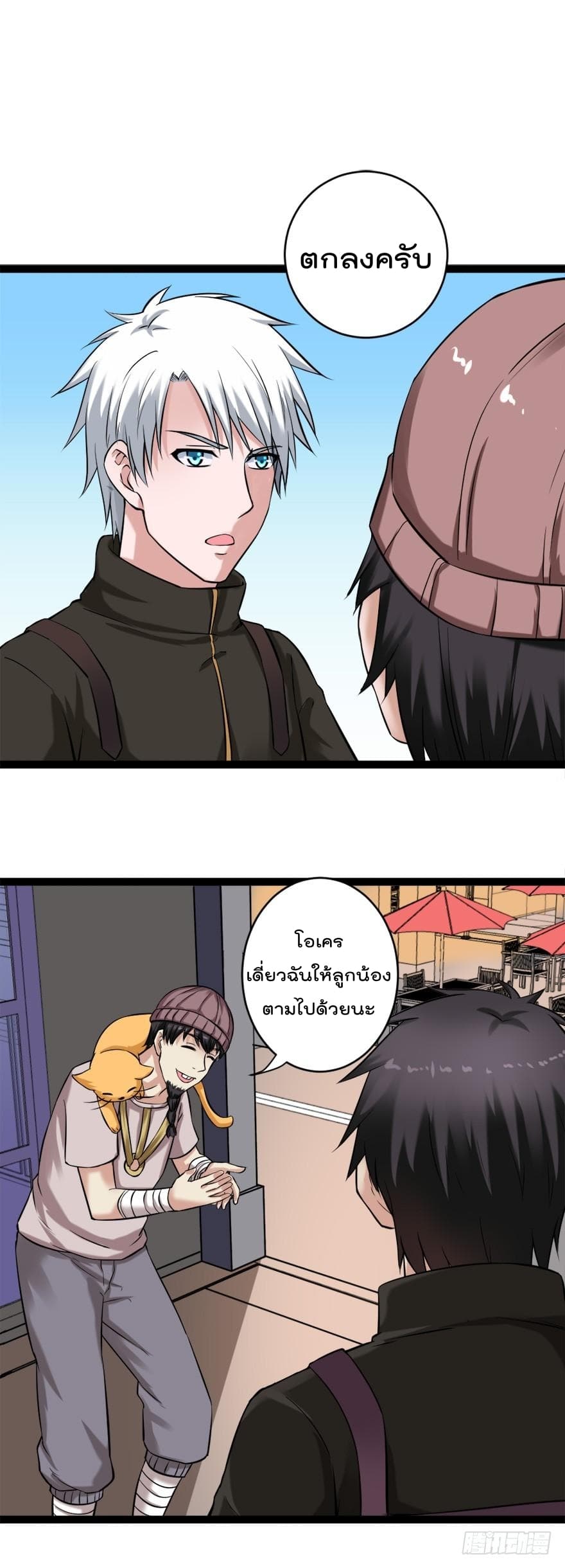 Urban Cultivation Frenzy page 6