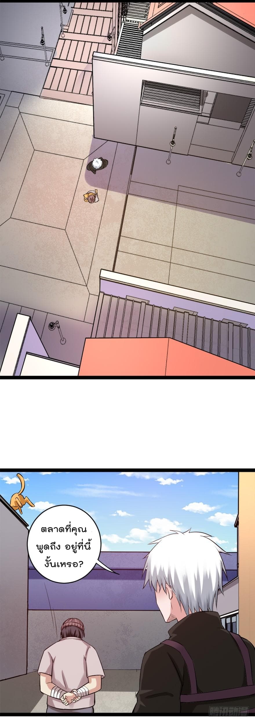 Urban Cultivation Frenzy page 8