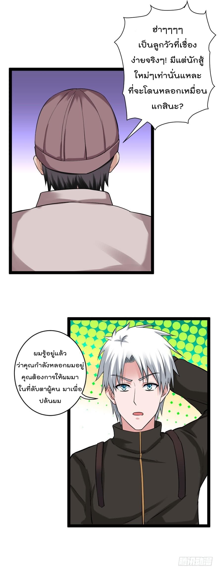 Urban Cultivation Frenzy page 9