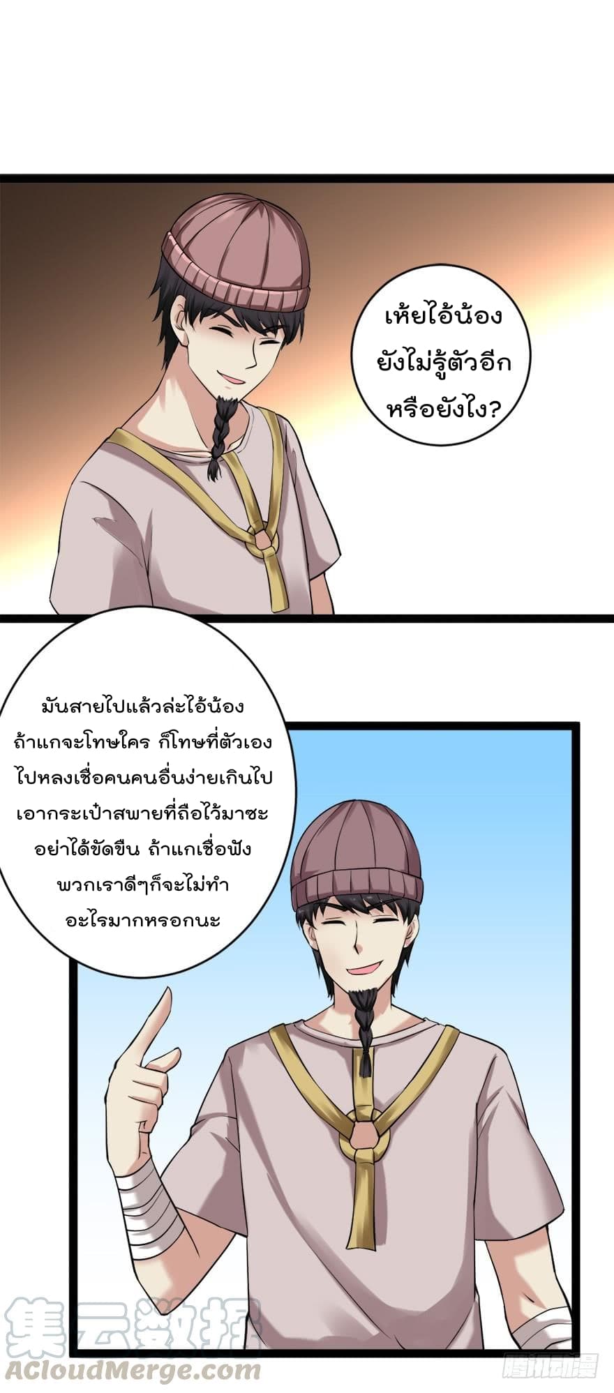 Urban Cultivation Frenzy page 11