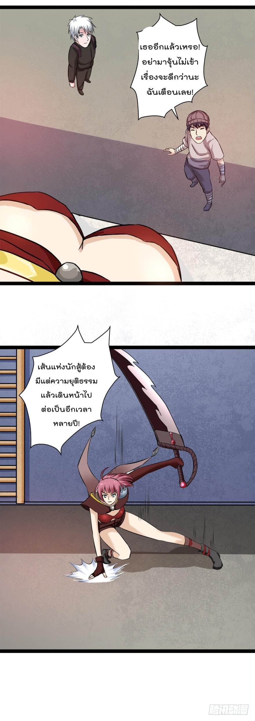 Urban Cultivation Frenzy page 16