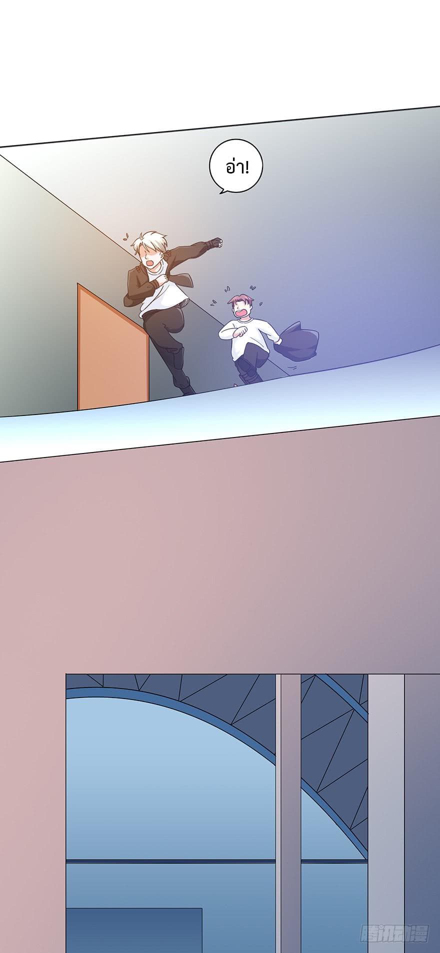 Urban Cultivation Frenzy page 3