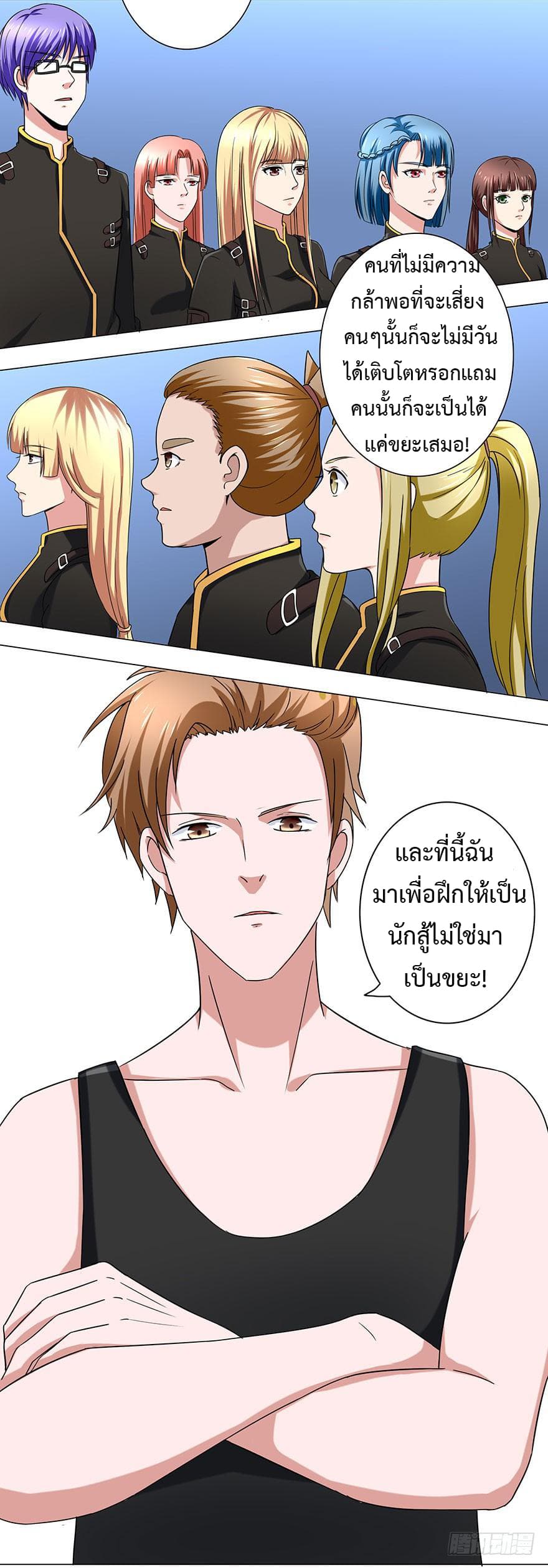 Urban Cultivation Frenzy page 10