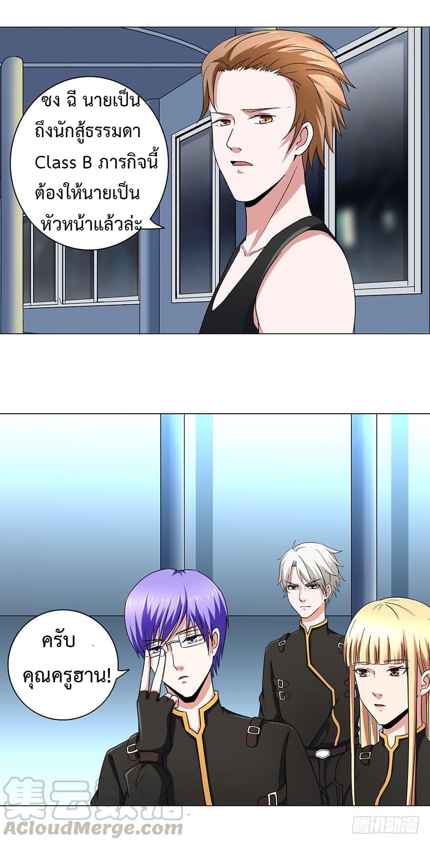 Urban Cultivation Frenzy page 11