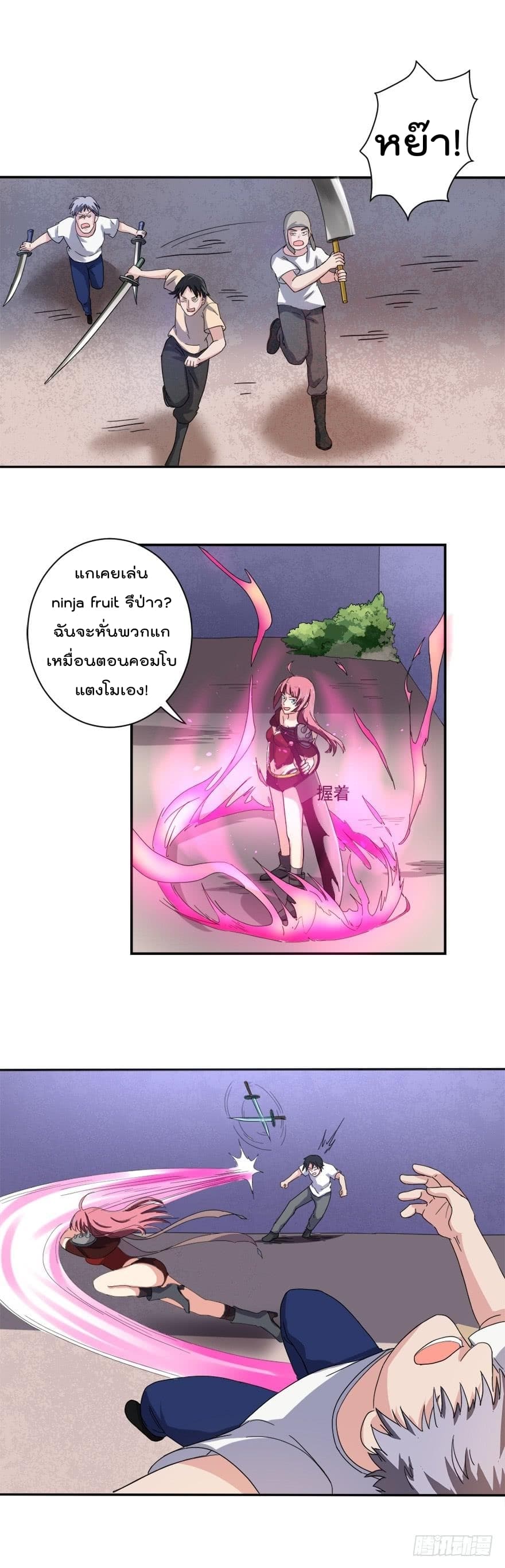Urban Cultivation Frenzy page 7