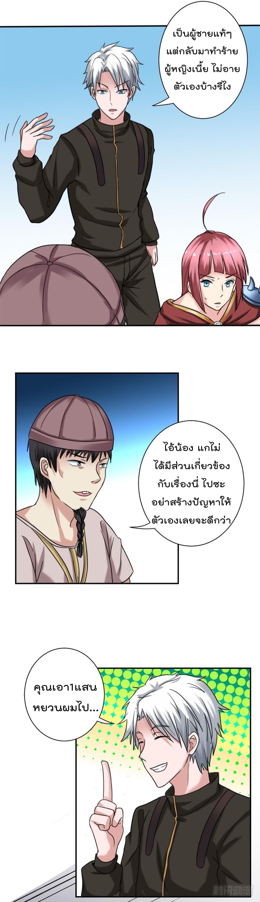 Urban Cultivation Frenzy page 16