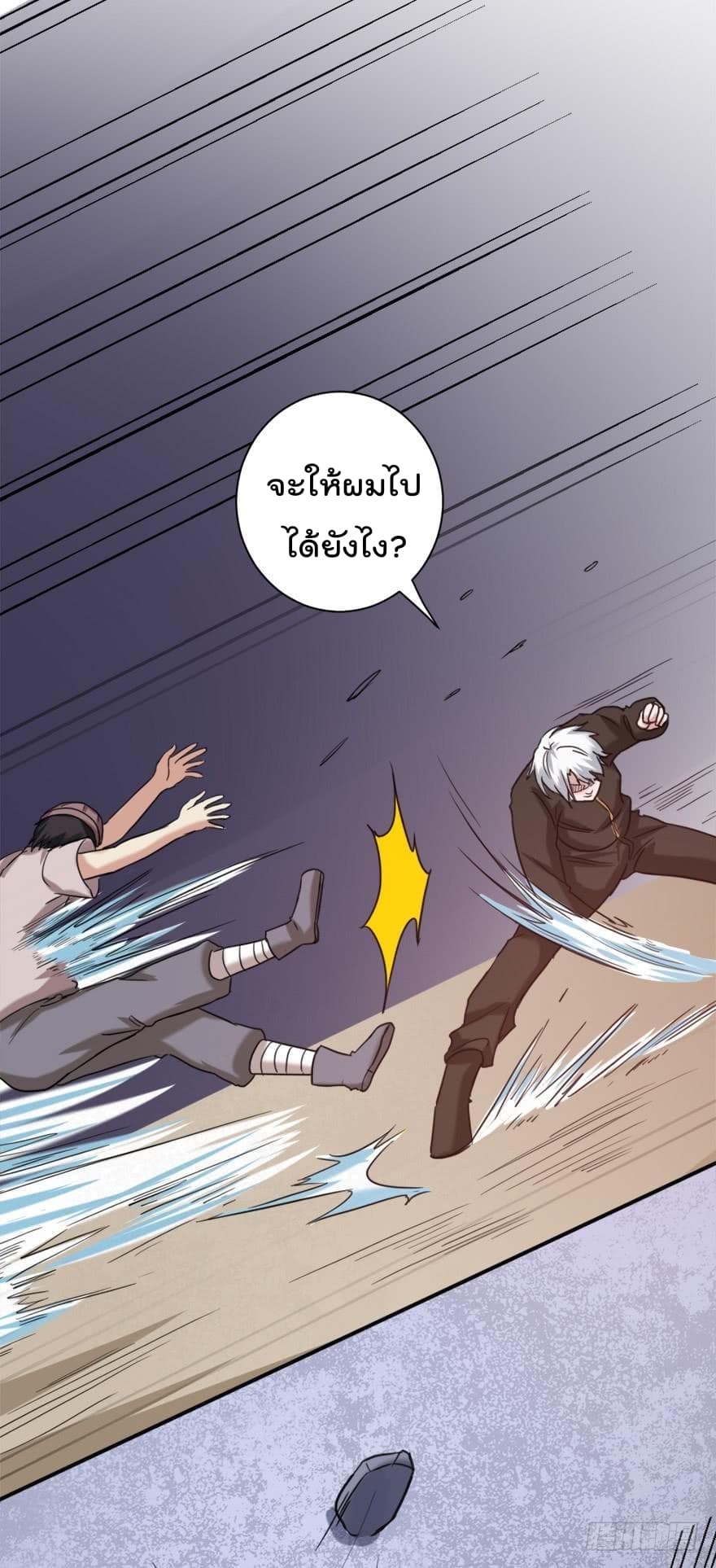 Urban Cultivation Frenzy page 17