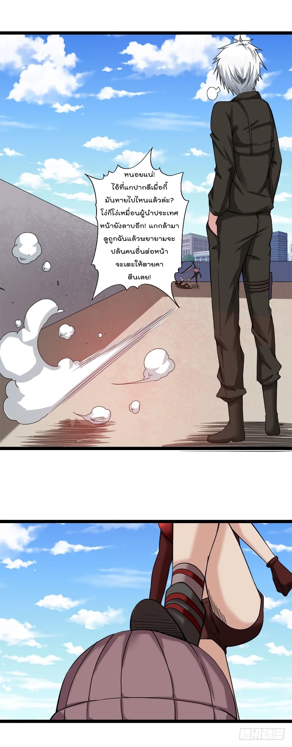 Urban Cultivation Frenzy page 4