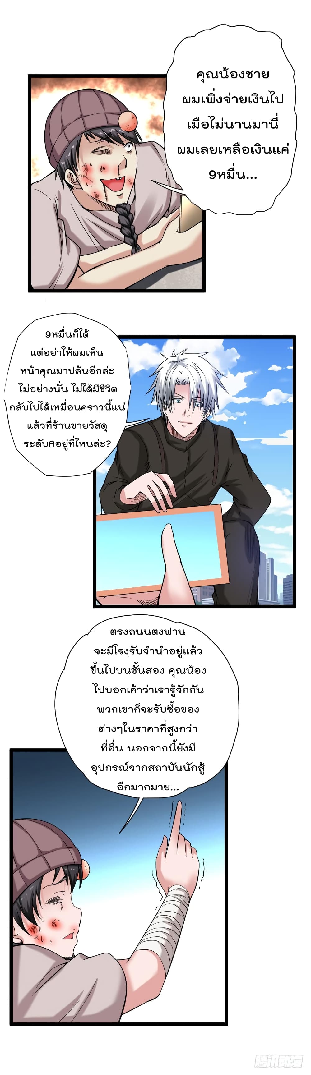 Urban Cultivation Frenzy page 6