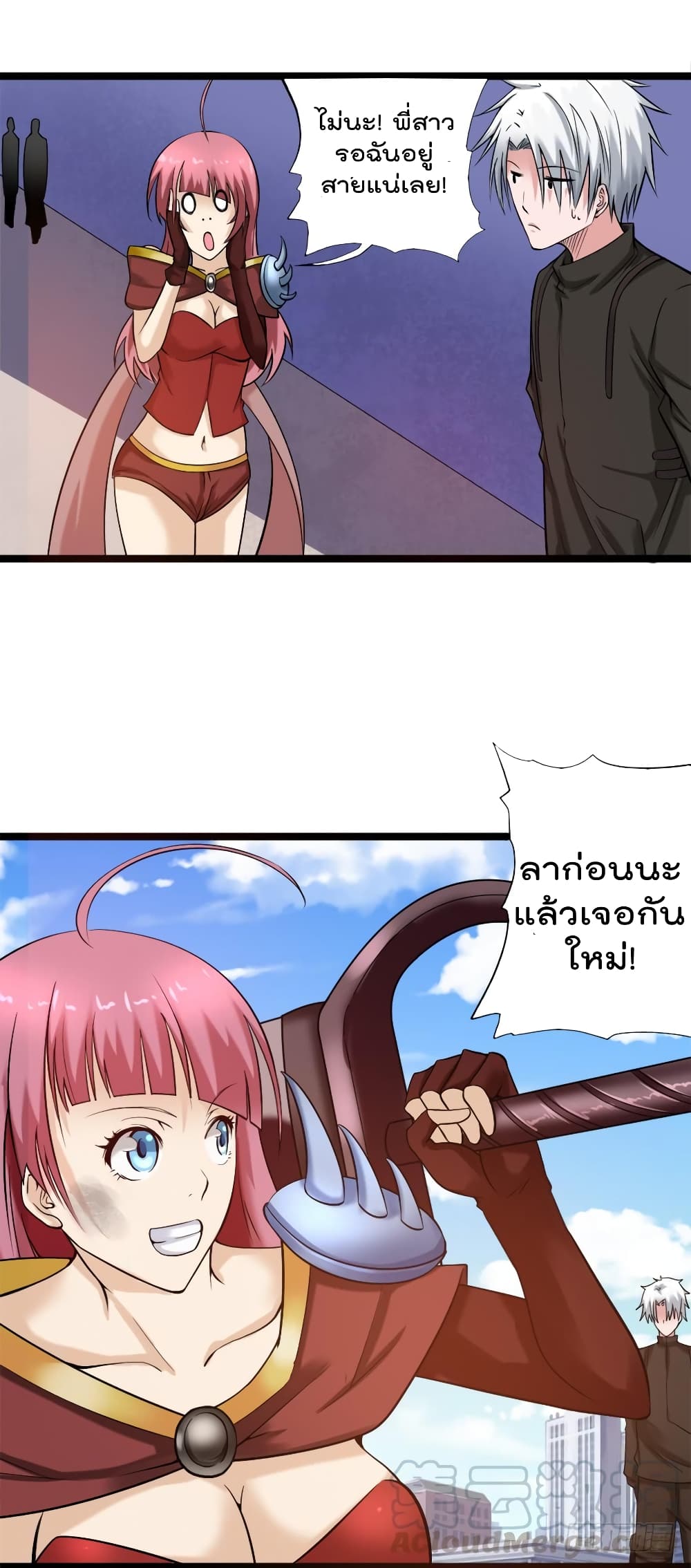 Urban Cultivation Frenzy page 11