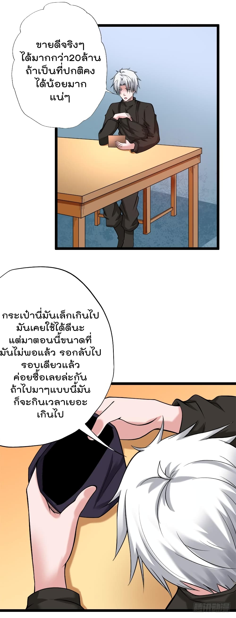 Urban Cultivation Frenzy page 14