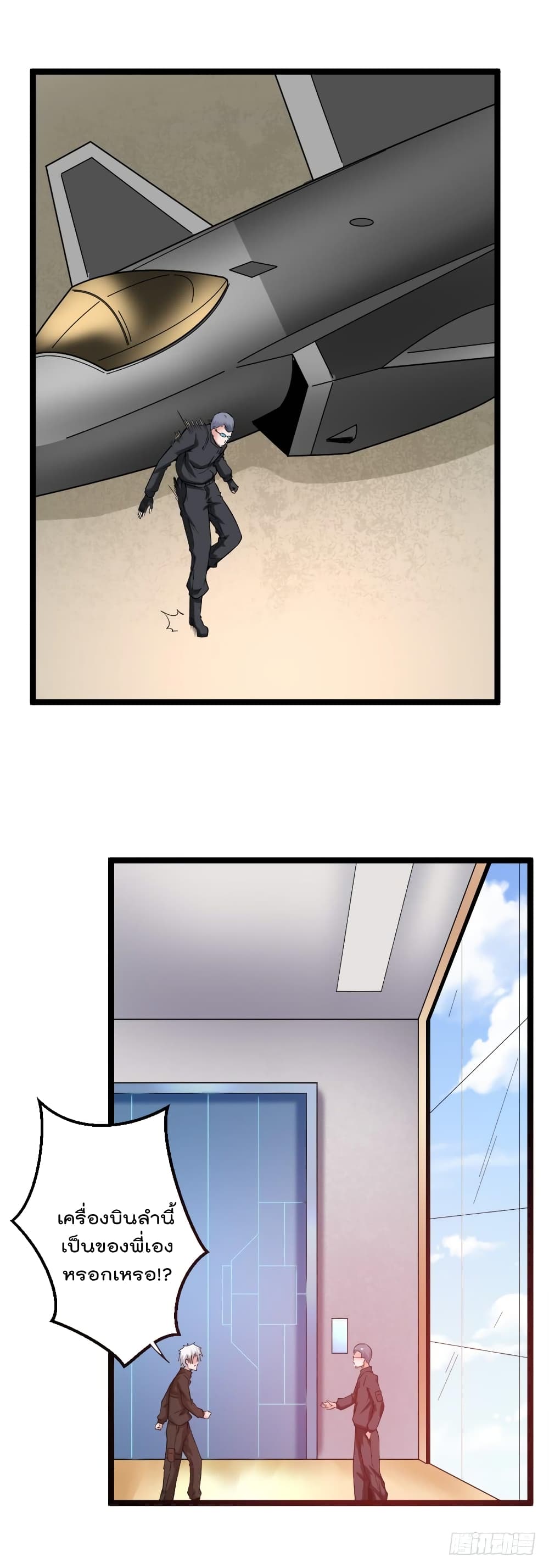 Urban Cultivation Frenzy page 7