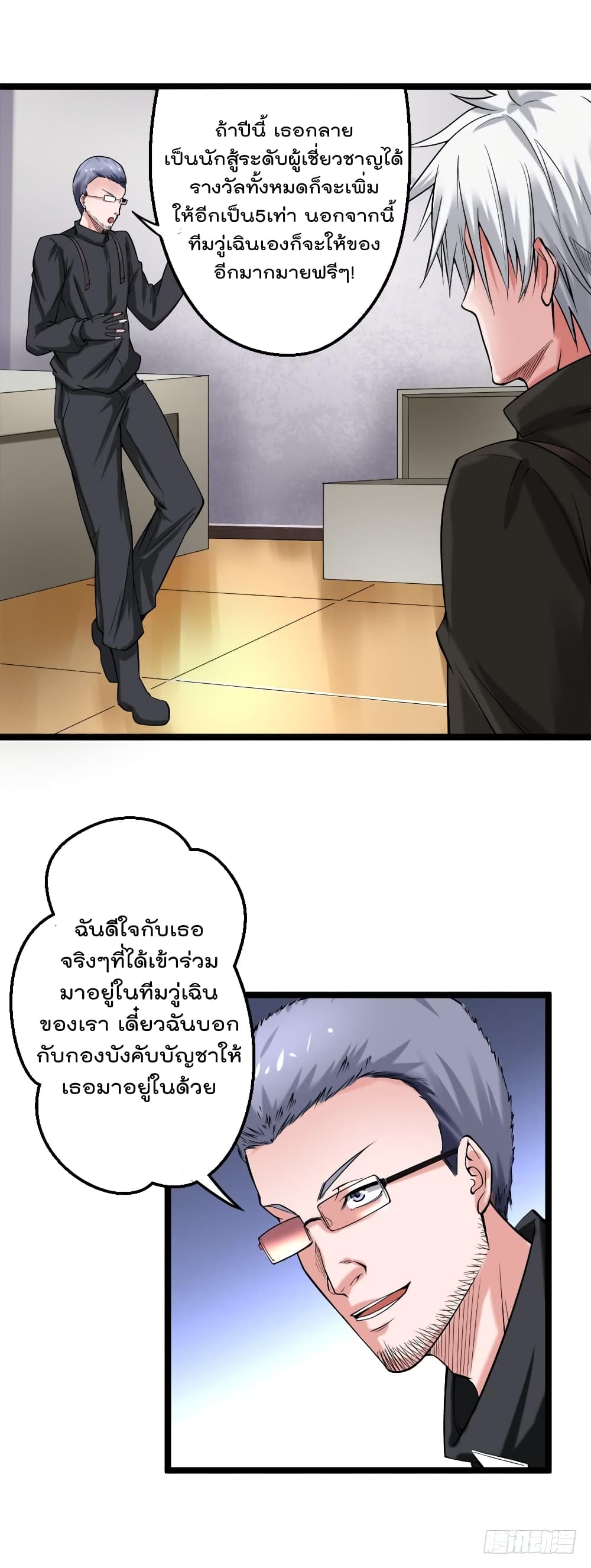 Urban Cultivation Frenzy page 13